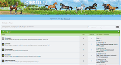 Desktop Screenshot of forum.konebaza.ru
