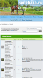 Mobile Screenshot of forum.konebaza.ru